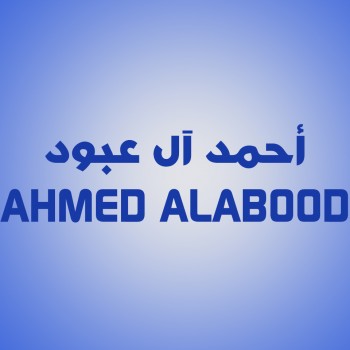 أحمد آل عبود