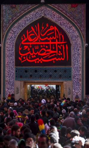 حرم الإمام الحسين (عليه السلام)