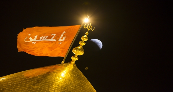 قبة حرم الإمام الحسين (عليه السلام)