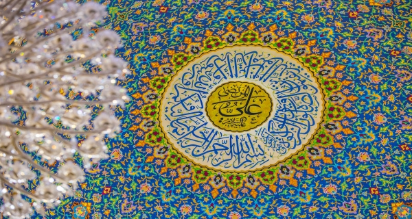 حرم الإمام الحسين (عليه السلام)