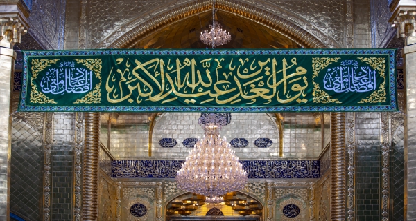 مرقد أبي الفضل العباس