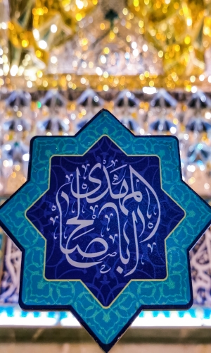 مقام صاحب الزمان
