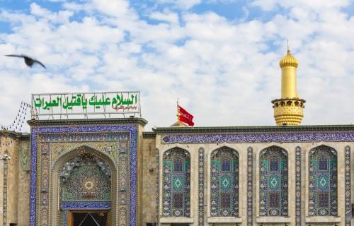 حرم الإمام الحسين عليه السلام