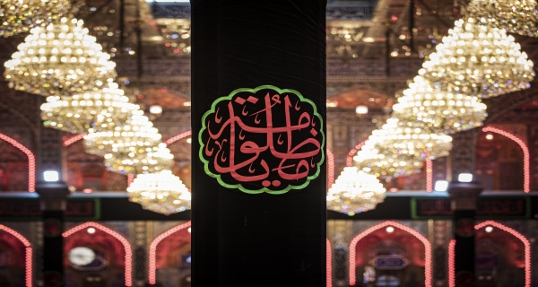 السَّلامُ عَلَيْكَ أَيَّتُها المَظْلُومَةُ المَغْصُوبَةُ