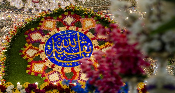 مقام صاحب العصر والزمان