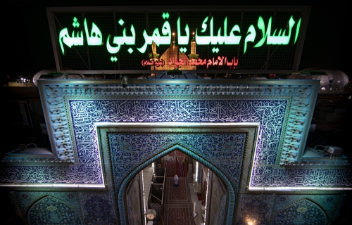 السلام عليك يا قمر بني هاشم