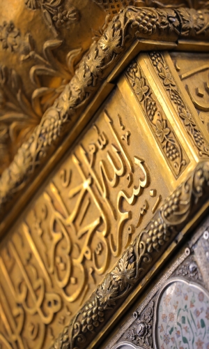 حرم أمير المؤمنين عليه السلام