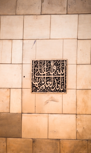 حرم أمير المؤمنين عليه السلام