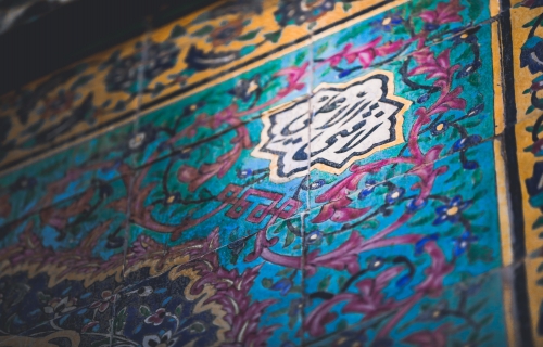 حرم أمير المؤمنين عليه السلام