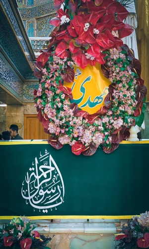 حرم أمير المؤمنين عليه السلام