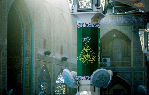 حرم أمير المؤمنين عليه السلام