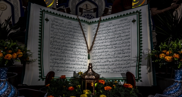 قرآن كريم