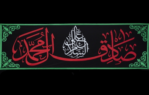 ذكرى إستشهاد الإمام جعفر الصادق عليه السلام
