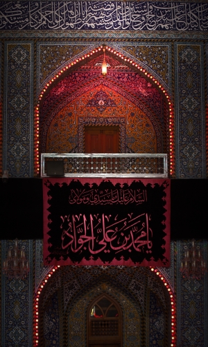 ذكرى إستشهاد الإمام محمد الجواد عليه السلام