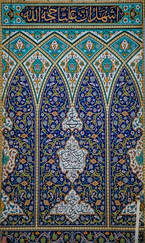 حرم أمير المؤمنين عليه السلام