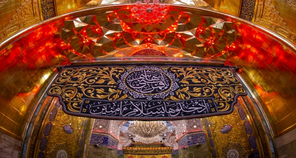 حرم أبي الفضل العباس عليه السلام