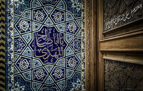 يا ابا صالح المهدي