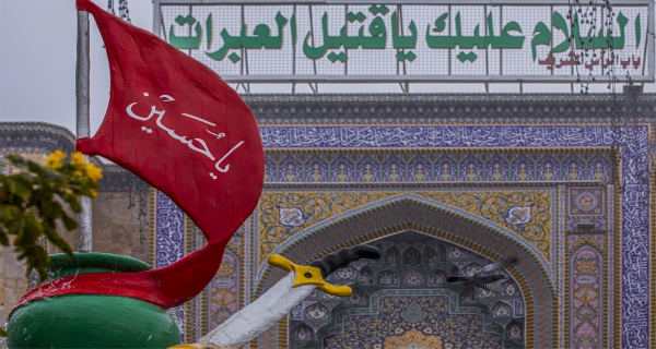 يا ابا عبدالله الحسين