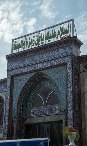 السلام عليك يابن زمزم والصفا
