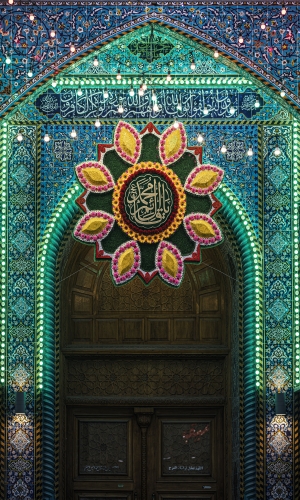 اللهم صل على محمد وآل محمد