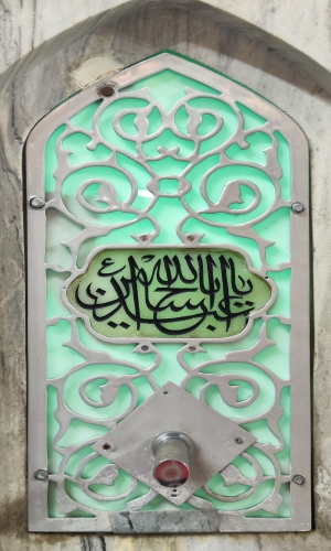 صلى الله عليك يا أباعبد الله