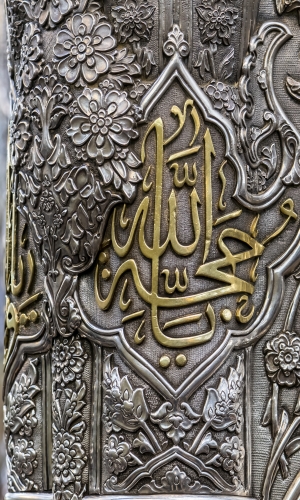 يا حجة الله