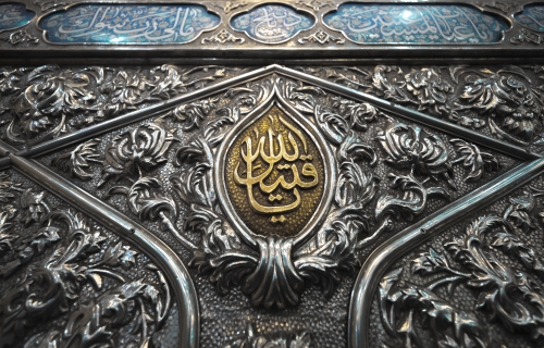 يا قتيل الله