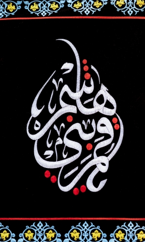 إستقبال شهر محرم الحرام