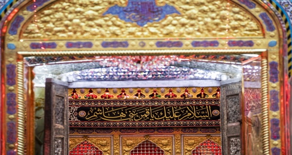 حرم أبي الفضل العباس سلام الله عليه
