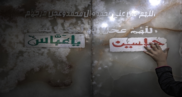 يا حسين