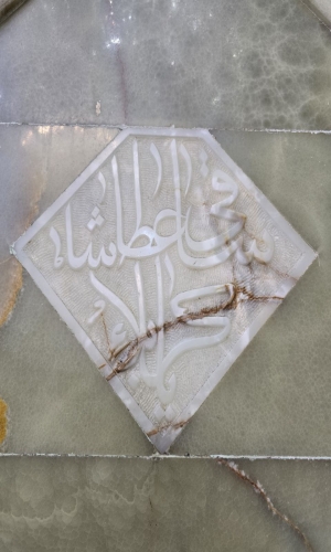 السلام عليك ياساقي عطاشى كربلاء