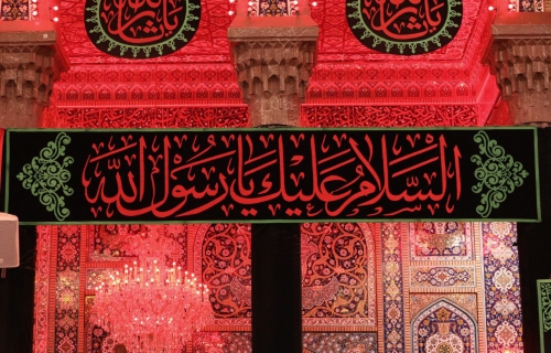 اَلسَّلامُ عَلَيْكَ يَا رَسُولَ اللهِ