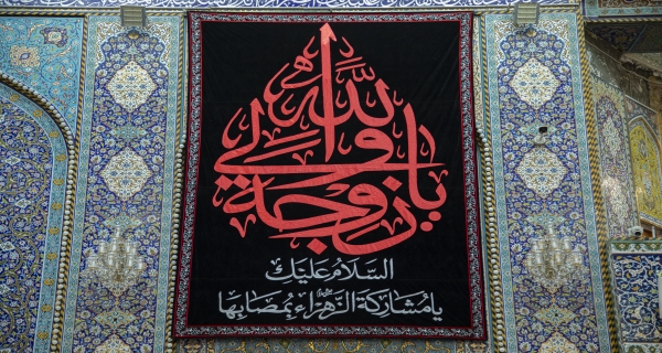 يازوجة ولي الله