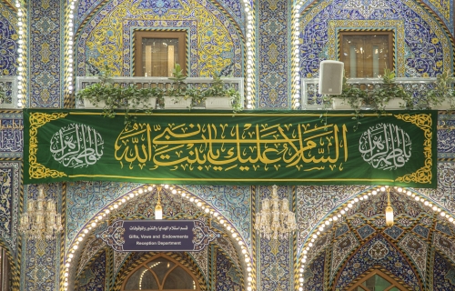 صحن ابي الفضل العباس علية السلام