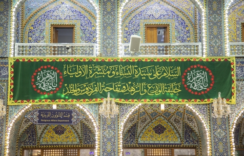 صحن ابي الفضل العباس علية السلام
