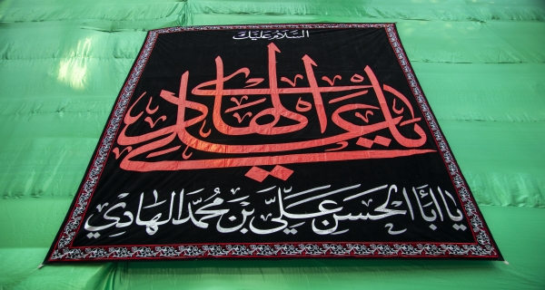 السلام عليك ياعلي الهادي 