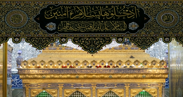 ضريح المولى أبي الفضل العباس 