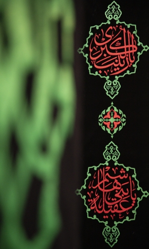 اَلسَّلامُ عَلَيْكِ يَا بِنْتَ صَاحِبِ الْحَوْضِ وَاللِّوَاءِ
