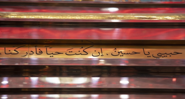 يازينب 