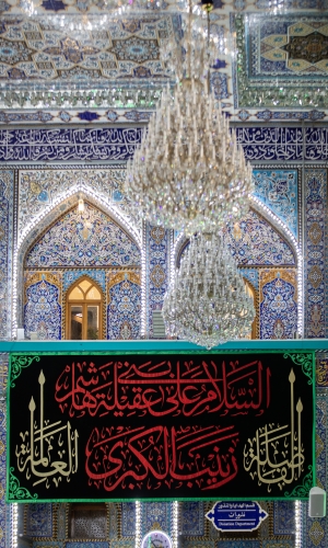 العتبة الحسينية المقدسة 