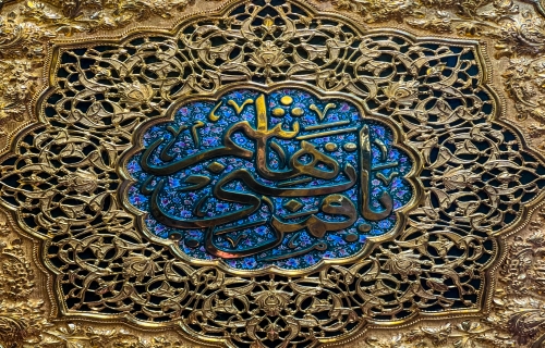 ياقمر بني هاشم 