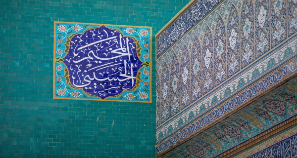  المخيم الحسيني