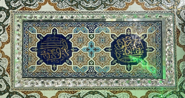  الزخارف الاسلاميه التي تزين الحرم الحسيني الشريف
