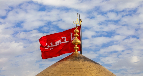 قبة ومنارة الإمام الحسين (عليه السلام)