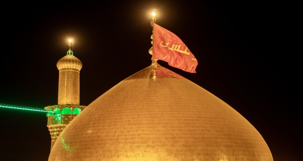 قبة ومنارة الإمام الحسين (عليه السلام)