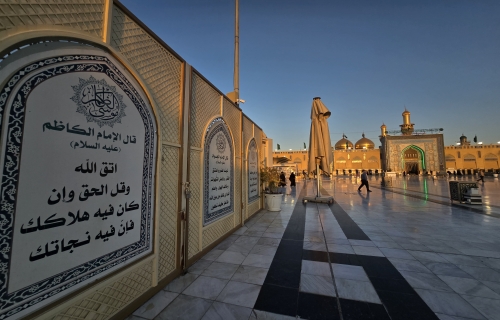 صحن الامامين الجوادين (عليهما السلام )