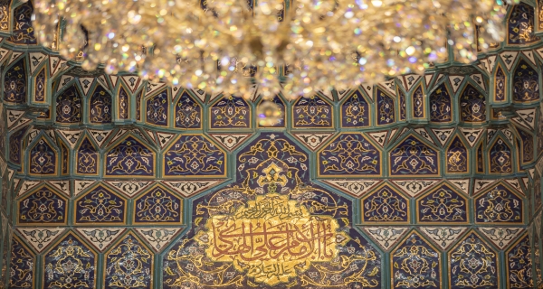  نقوش وزخارف إسلامية في العتبة العباسية المقدسة