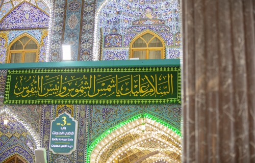 رايات ولادة الإمام الرضا (ع) في العتبة الحسينية المقدسة 