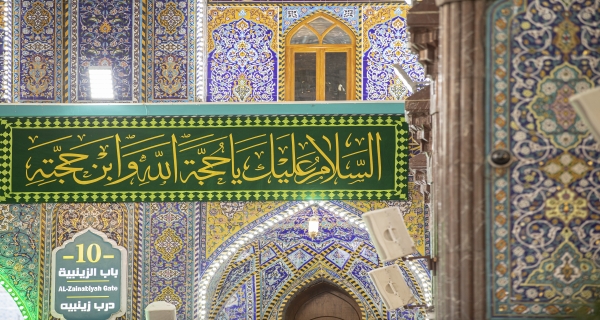 رايات ولادة الإمام الرضا (ع) في العتبة الحسينية المقدسة 