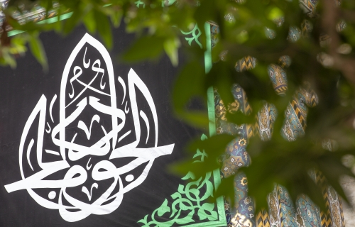 رايات العزاء بإستشهاد الإمام الجواد (ع) في العتبة الحسينية المقدسة